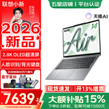 联想小新Air14 2026新款酷睿14英寸笔记本电脑超轻薄大学生商务办公本游戏本 【新品】Ultra5 32G 1TB 2.8K 深灰丨标配 2.5K超清丨120Hz高刷