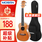 莫森（MOSEN）MUC800尤克里里乌克丽丽ukulele经典全桃花芯木迷你小吉他23英寸