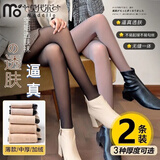 莫代尔黑色透肤光腿神器女士春秋冬季加绒加厚黑丝打底裤子连裤袜可外穿 【黑透肤+空姐灰】 2条 L 踩脚厚绒330g【均码80-120斤】
