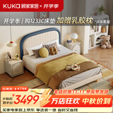 顾家家居（KUKA）儿童床青少年现代简约单人床家具卧室床学生床男童女生软包床5008 酪织白软包床【升级可肤特面料】 1.2*2.0M 床+1233E套餐【0 胶护脊 安睡无忧】
