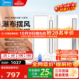 美的（Midea）风暖浴霸暖风照明排气一体五合一智能暖风机浴室卫生间换气取暖器 【一卫一厨】Y5W智控款+凉霸B8