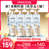 潘婷果酸泡弹洗发水530g*4长效控油蓬松洗发露洗头膏深水泡弹京东自营