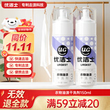 优洁士 衣物油渍干洗剂150ml*1瓶衣服去油渍免水洗强力去污棉服清洗剂