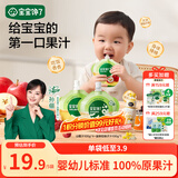 宝宝馋了婴儿果汁多口味100g*5袋辅食儿童零食12个月以上苹果山楂柚子汁