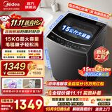 美的（Midea）波轮洗衣机10/12/15公斤全自动家用大容量租房送老人水电双宽 免利清洗 健康除螨以旧换新补贴 超大容量丨大件轻松洗L1 波轮 15kg