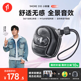 万魔（1MORE）【周杰伦推荐丨焕新补贴】S10蓝牙耳机挂耳式气骨传导概念运动开放式不入耳长续航通话降噪星空黑