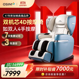 傲胜（OSIM）家用按摩椅太空舱【新加坡品牌】全身按摩肩颈智能Pro OS-880P 远黛蓝 生日礼物实用送长辈
