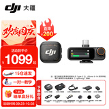 大疆（DJI）Mic 3 无线麦克风 进阶迷你领夹麦 采访直播vlog视频录音蓝牙直连手机相机降噪收音麦 【相机+手机】一发一收 官方标配(安卓/苹果15及以上)