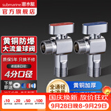 潜水艇（Submarine）球阀全通径大流量全铜主体壁挂炉燃气热水器球阀角阀4/6分四分 【全新升级-亮银】1冷+1热