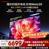 康佳电视 100英寸大屏易AI电视机 MIniLED液晶智能平板 惊鸿芯片 576分区低反屏 家电国家补贴100G10 100英寸 一级能效