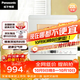 松下（Panasonic）快速锁鲜均匀烘烤蜂神系列蒸烤箱一体机22升NU-SC211W