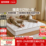 全友家居 0胶水3D黄麻护脊床垫1.2米x2米单人席梦思弹簧中硬厚床垫子