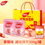 丽芝士（Richeese）纳宝帝印尼进口威化饼干草莓味300g/罐 休闲零食 早餐中秋节送礼