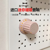 BRUNO便携式蓝牙磁吸小音箱防水旋钮浴室户外运动露营迷你音响无线生日情人节礼物 素雅粉