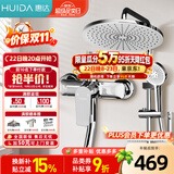 惠达（HUIDA）淋浴花洒套装家用卫生间淋浴增压惠达花洒大置物大顶喷洗澡花洒 DW11铬色【四功能】精铜主体-增压出水