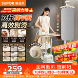 苏泊尔（SUPOR）【10档精烫】立式挂烫机40g/min大蒸汽2L水箱家用熨烫机大功率手持熨斗机EGU-235A团购礼物
