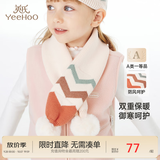 英氏（YEEHOO）儿童羊毛帽子男童圆帽秋冬外出围巾保暖女童毛线帽 围巾-米白 F