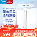 美的（Midea）浴霸瀑布摆风全域速暖浴室取暖器卫生间暖风机灯集成吊顶触摸款