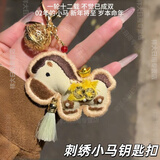 右客刺绣小马手工diy礼品创意挂件刺绣全套材料包送男生女生新年礼物 刺绣小马钥匙扣材料包-礼盒款【不含香草】