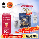 babycare皇室狮子王国拉拉裤加大号XXXXL24片(19-28kg) 尿不湿干爽大吸量