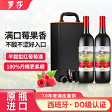 罗莎庄园西班牙原瓶进口DO级红酒 半甜型红葡萄酒750ml*2瓶节日送礼盒装