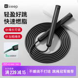 Keep无绳跳绳成人减肥专用暴瘦燃脂中小学生专用考试训练长绳款经典黑