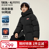 鸭鸭【孙颖莎同款】儿童羽绒服男女童三防蓄热保暖学生童装冬季外套HY 星空黑色 170