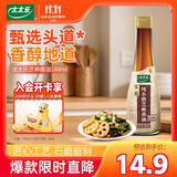 太太乐芝麻香油 头道纯小磨芝麻香油 188ml 石磨磨制食用调料油