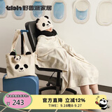 野兽派家居（tbh）熊猫噗噗旅行小憩套装毯子帆布袋颈枕办公室午休枕空调毛毯三件套