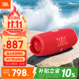 JBL CHARGE5 冲击波五代 便携蓝牙音箱+低音炮 户外防水音响 增强版赛道扬声器 女生礼物 红色