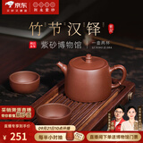 百年利永宜兴紫砂壶纯全手工原矿紫泥泡茶壶功夫茶具竹节汉铎一壶两杯套装 竹节汉铎 240ml 原矿紫泥