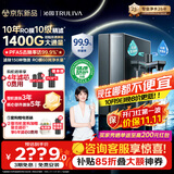 沁园家庭用双子芯6.0净水器1200G 10年RO过滤器 1400G初始流速体验厨房台下式直饮水一体机UR-D71272