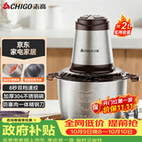 志高（CHIGO）绞肉机家用京东自营304不锈钢电动绞肉绞菜馅机多功能打肉碎肉搅肉机料理小型打蒜器一体机ZG-L805