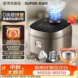 苏泊尔（SUPOR）电饭煲无涂层不锈钢球釜防溢微压家用煮饭煮粥5-8人大容量5L多功能柴火饭智能预约电饭锅F50F79S