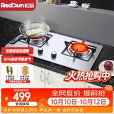 红日（RedSun）红外线燃气灶60分钟固定定时防遗忘煤气灶双灶具天然气液化气家用猛火灶不锈钢/钢化玻璃EM208B/G EM208G 耐磨易洁不锈钢面板 天然气