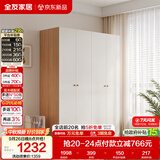 全友家居 简约奶油风四门衣柜次卧室家用靠墙落地收纳柜子成品衣橱