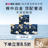高洁丝海岛奢宠纯棉夜安裤L号12条裤型卫生巾经期夜用安睡裤自营透气夏
