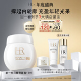 赫莲娜HR新白绷带面霜15ml保湿修护紧致护肤品化妆品礼盒中秋礼品送女友