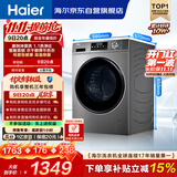 海尔（Haier）滚筒洗衣机全自动带烘干洗烘一体10公斤大容量 超薄家电国家补贴京东自营EG100HMATE29S