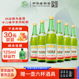 竹叶青酒 露酒 传承竹45度 500mL*6 口粮酒 整箱装 山西杏花村汾酒