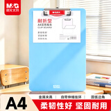晨光（M&G）文具 文件夹夹板写字板 a4板夹耐折款加厚会议垫板试卷夹菜单夹 办公用品ADM95369