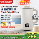 摩飞电器破壁机家用豆浆机全自动免煮新款静柔音1-2-3人用免过滤小型迷你多功能榨汁料理辅食机MR8203 椰奶白