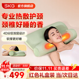 SKG颈椎枕护颈热敷牵引拉伸好睡眠成人睡觉记忆棉专用枕头透气枕芯中秋节礼品实用送员工父母长辈礼物 【升级款-手提礼盒装】P3-3颈椎热敷枕