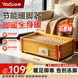 亚都（YADU）【豪华单人款】实木取暖器烤火炉电火桶桌下暖脚神器节能省电办公室暖足器烘脚器烤火箱暖脚宝