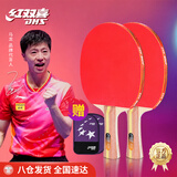 红双喜二星横拍对拍 京仓速发+拍套 乒乓球拍F2002横拍双拍