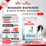 皇家（ROYAL CANIN）皮肤全价处方狗粮SK23皮肤过敏皮炎皮肤病成犬美毛掉毛8KG