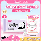 七度空间抱抱魔法初潮少女卫生巾0敏0添加棉柔超薄日用加长护垫180mm18片