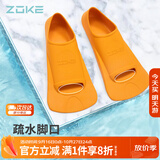 洲克（ZOKE）游泳脚蹼专业训练蛙鞋橡胶鸭脚板潜水浮潜装备621505851-3 34/36