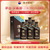 茅台 汉酱酒 酱香型白酒 51度 500ml*6 整箱装 年份随机
