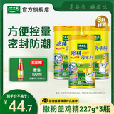 太太乐三鲜鸡精  厨房炒菜煲汤提鲜增味味精商用家用调味品 撒粉盖鸡精227g*3瓶